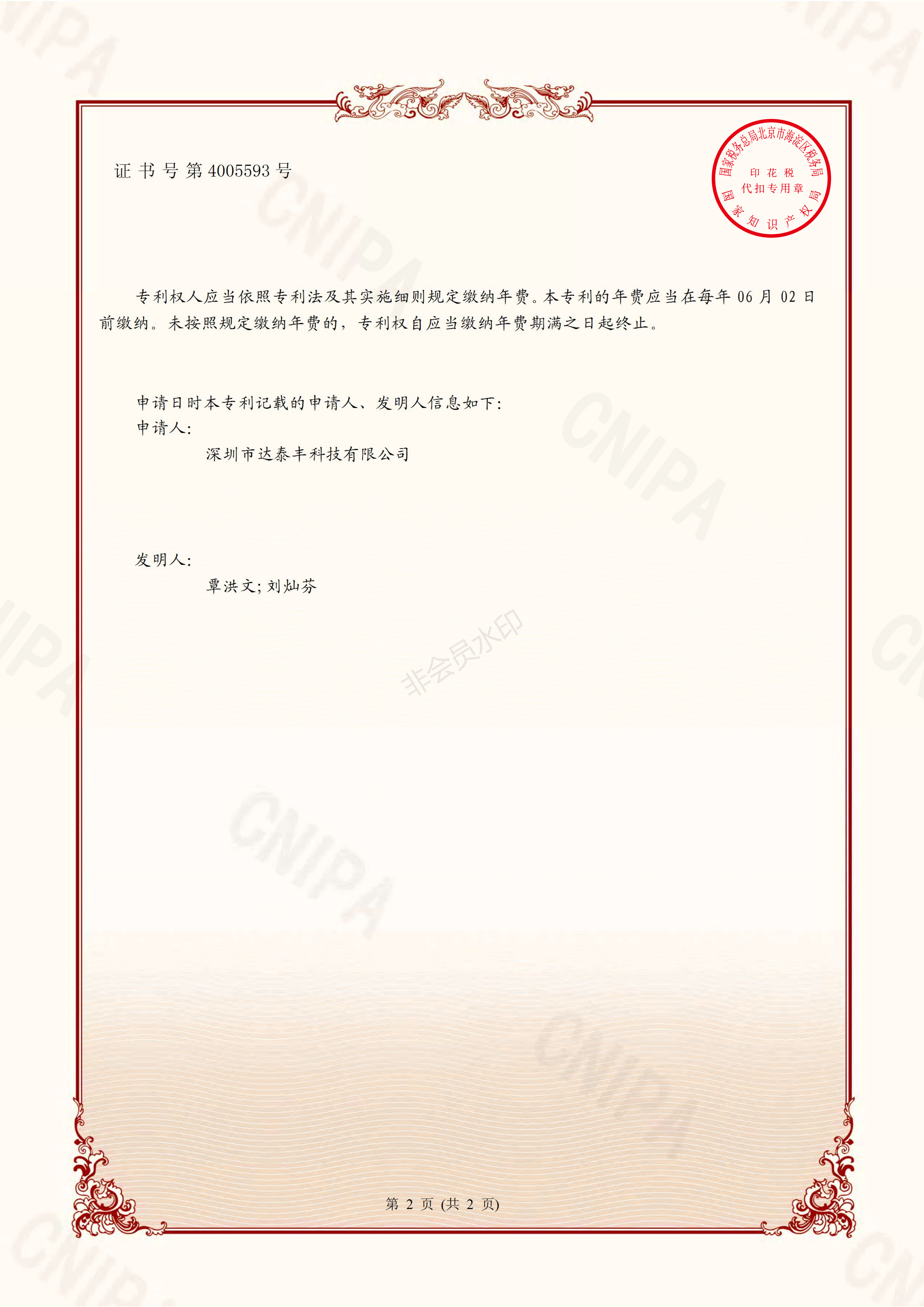 圖片關(guān)鍵詞