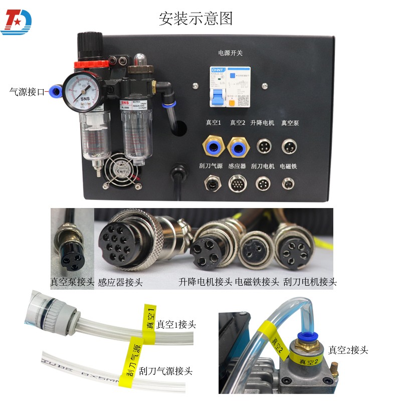 DT-F200半自動芯片錫膏印刷機(jī)刮錫機(jī) 產(chǎn)品安裝示意圖