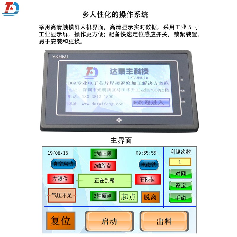 人性化操作系統(tǒng)