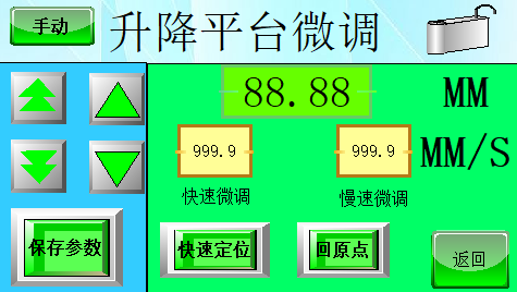 錫膏印刷機(jī)控制界面