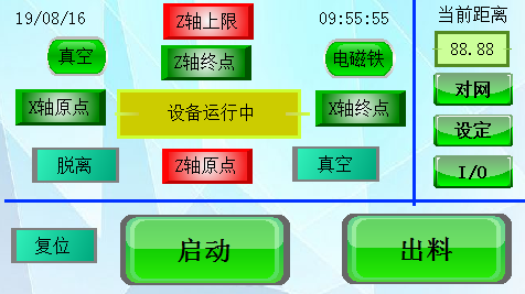 半自動(dòng)錫膏控制界面