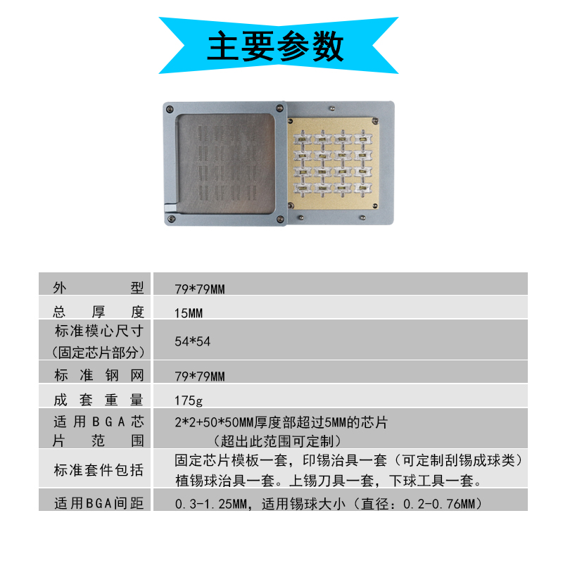 主要參數(shù)