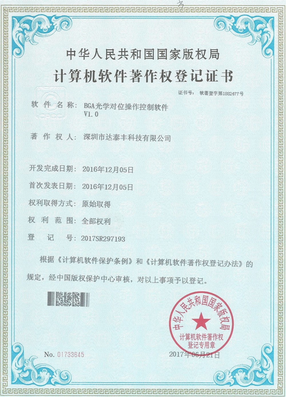 圖片關(guān)鍵詞
